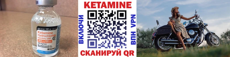 где купить   Бокситогорск  Кетамин VHQ 