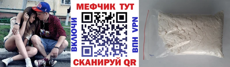 МЕФ VHQ  Бокситогорск 