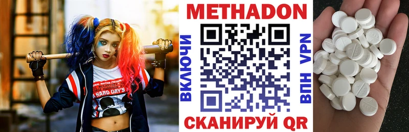 МЕТАДОН methadone  Бокситогорск 
