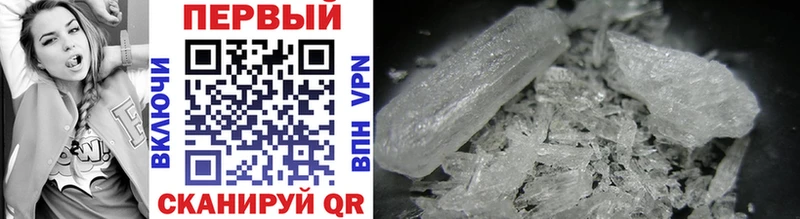 Метамфетамин Methamphetamine  Бокситогорск 